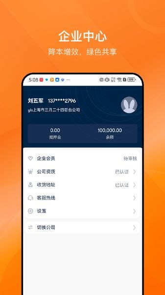 乐橘云盘手机版截图0