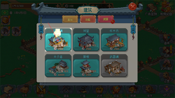 我的兵与城无限版