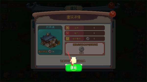 我的兵与城无限版