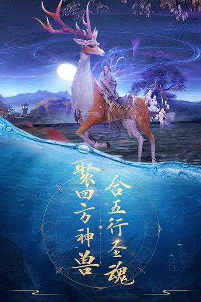 青云诀单机版截图0