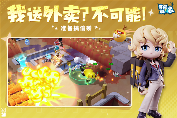 奇葩战斗家无限子弹版截图2