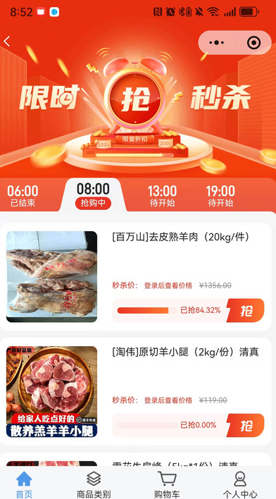 淘链冻网截图2