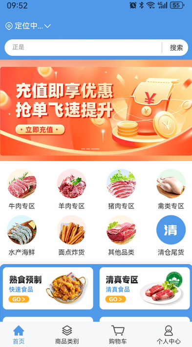 淘链冻网截图0