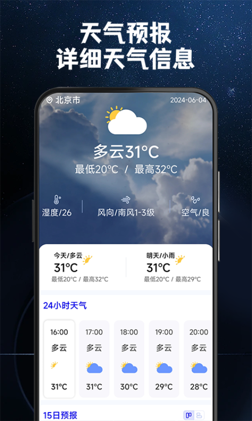 指南针罗盘定位截图1