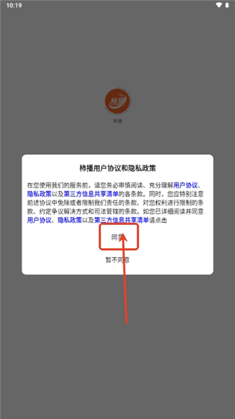柿播短剧