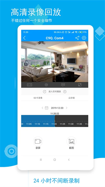 喵眼精灵摄像头截图2