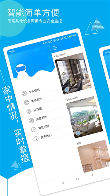 喵眼精灵摄像头截图3