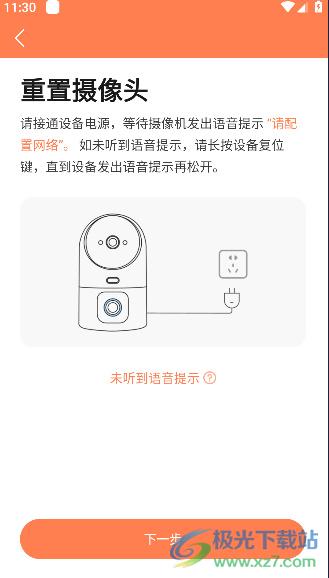 喵眼精灵摄像头