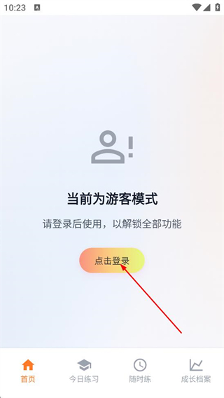 智育助手