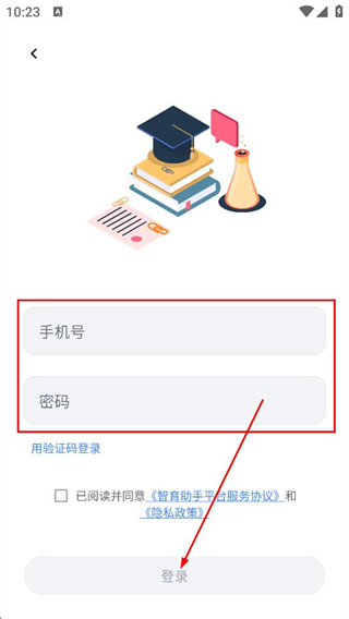 智育助手