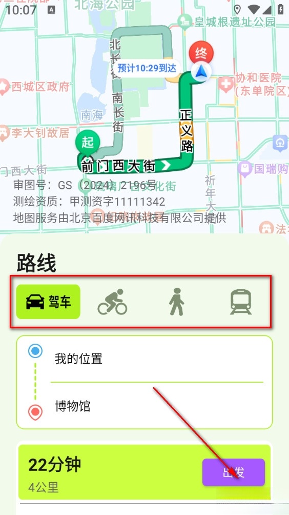 才景优享实况导航