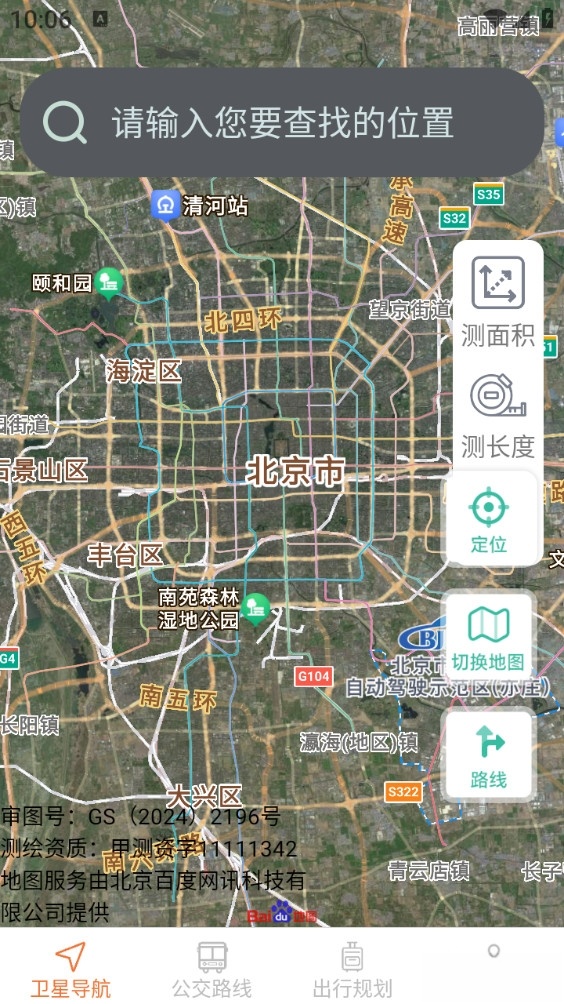 才景优享实况导航截图0