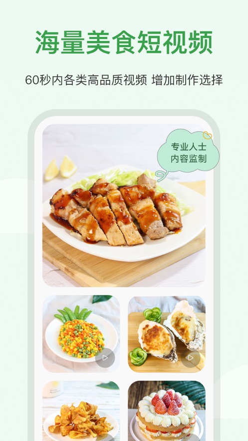食各和截图2