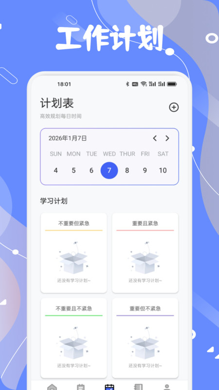 佳讯宝截图2