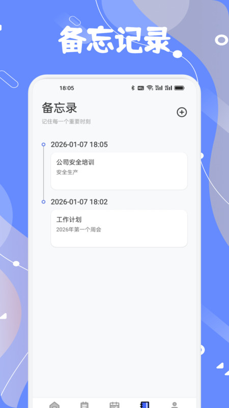 佳讯宝截图3