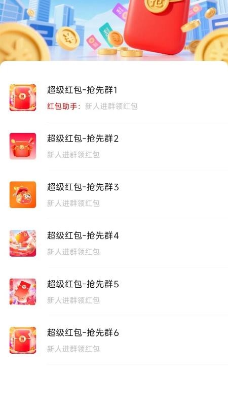 乐趣多截图1
