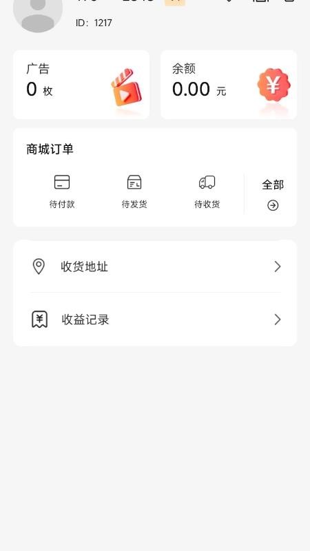 乐趣多截图2