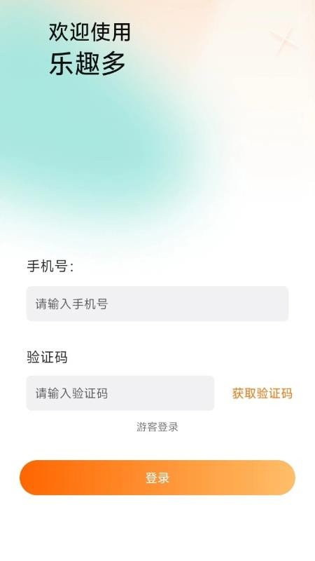 乐趣多截图0