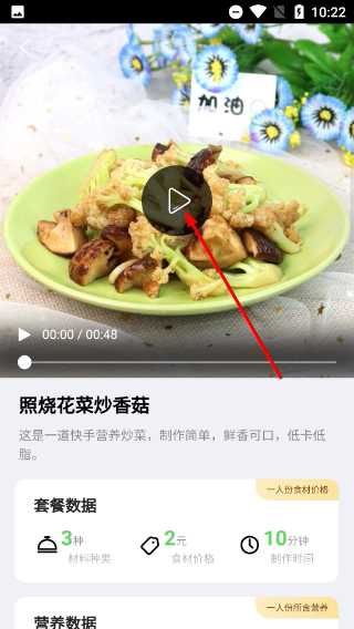食各和