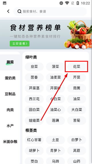 食各和