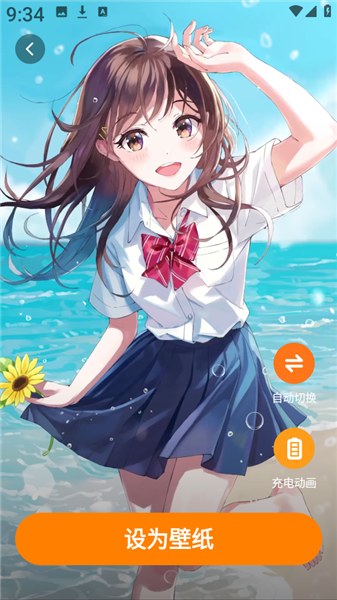 甜橙壁纸最新版