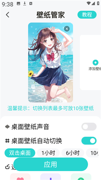 甜橙壁纸最新版