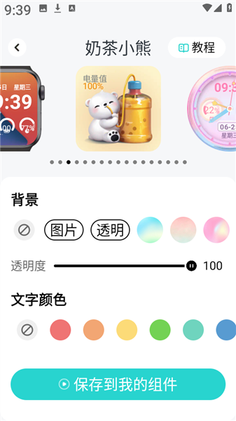 甜橙壁纸最新版