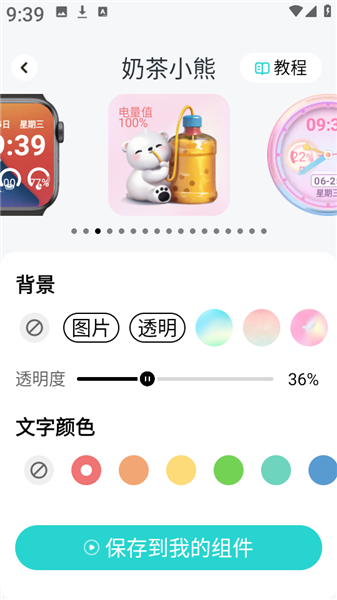 甜橙壁纸最新版