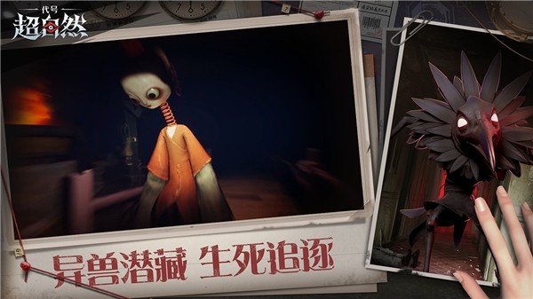 超自然行动组国际服截图2
