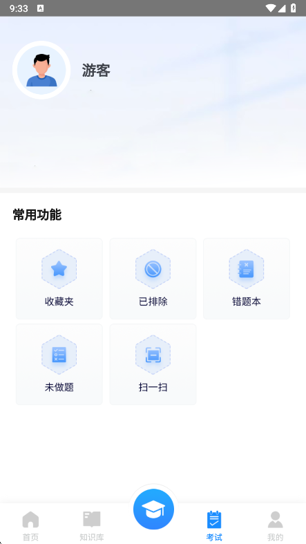 豫食考核最新版