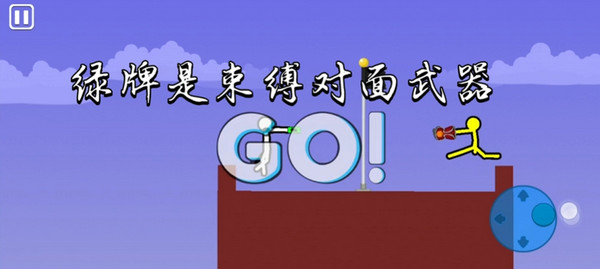 至尊决斗火柴人手机版