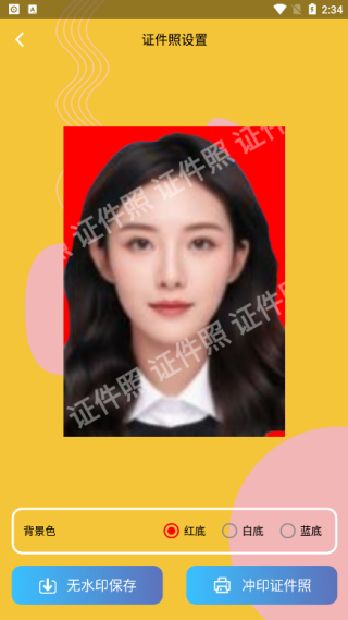 电子证件照截图0