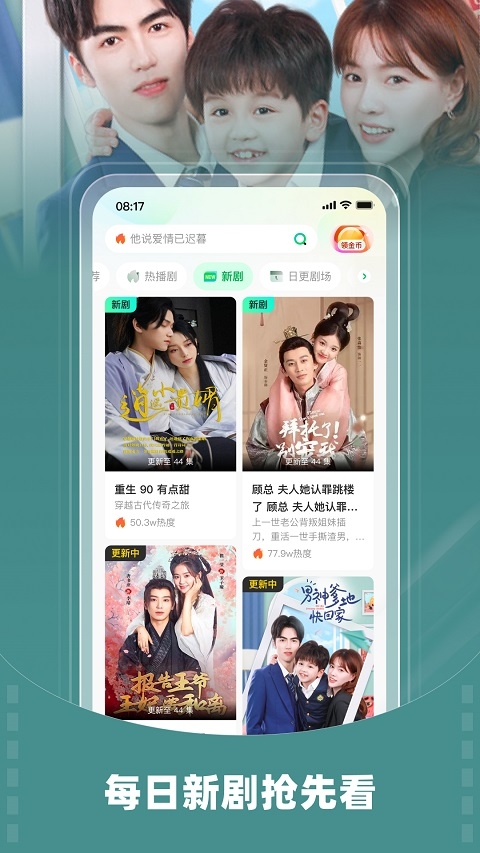 星芽短剧截图1