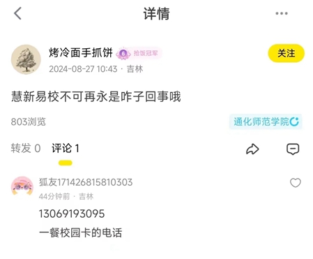 慧新易校正版