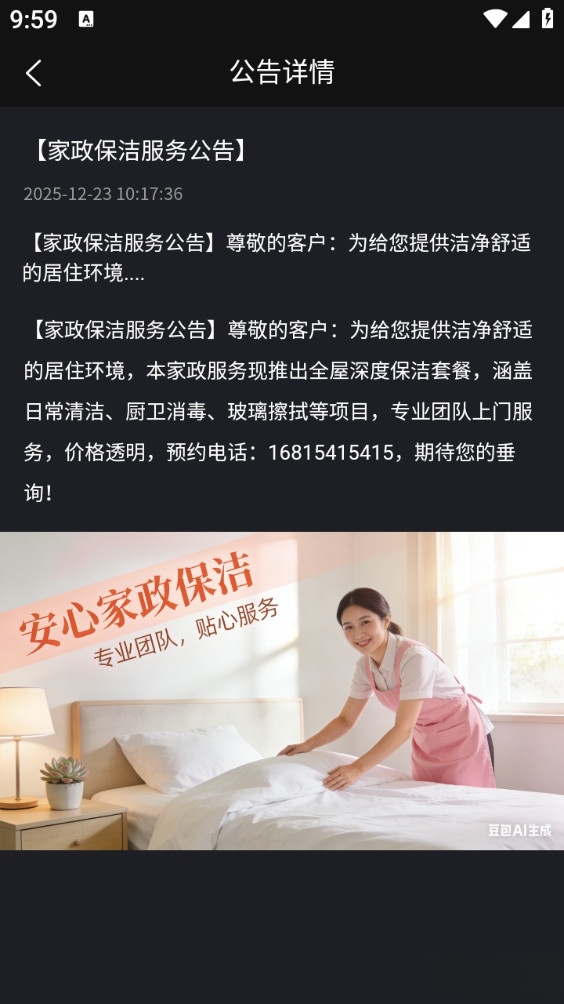 知缘陪伴截图2