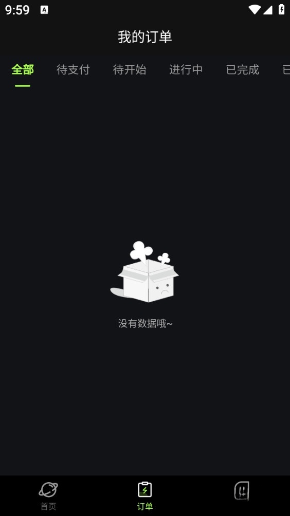 知缘陪伴截图3