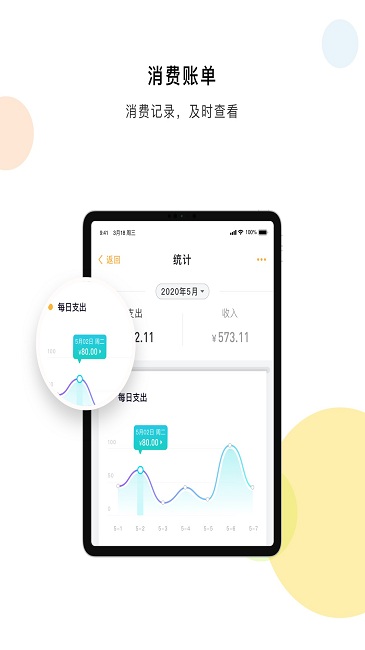 慧新易校正版截图2