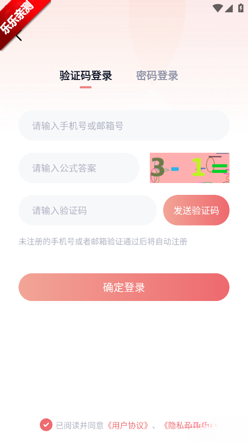 可可FM广播剧免费  手机版