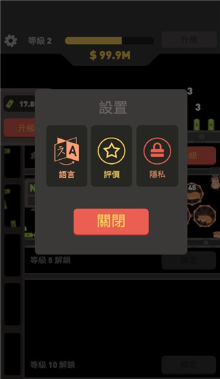 仓鼠发电厂截图2