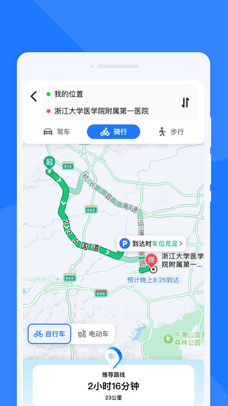 慧途通览导航安卓版截图3