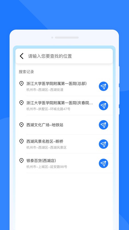 慧途通览导航安卓版截图1
