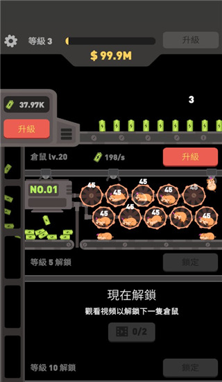 仓鼠发电厂截图0