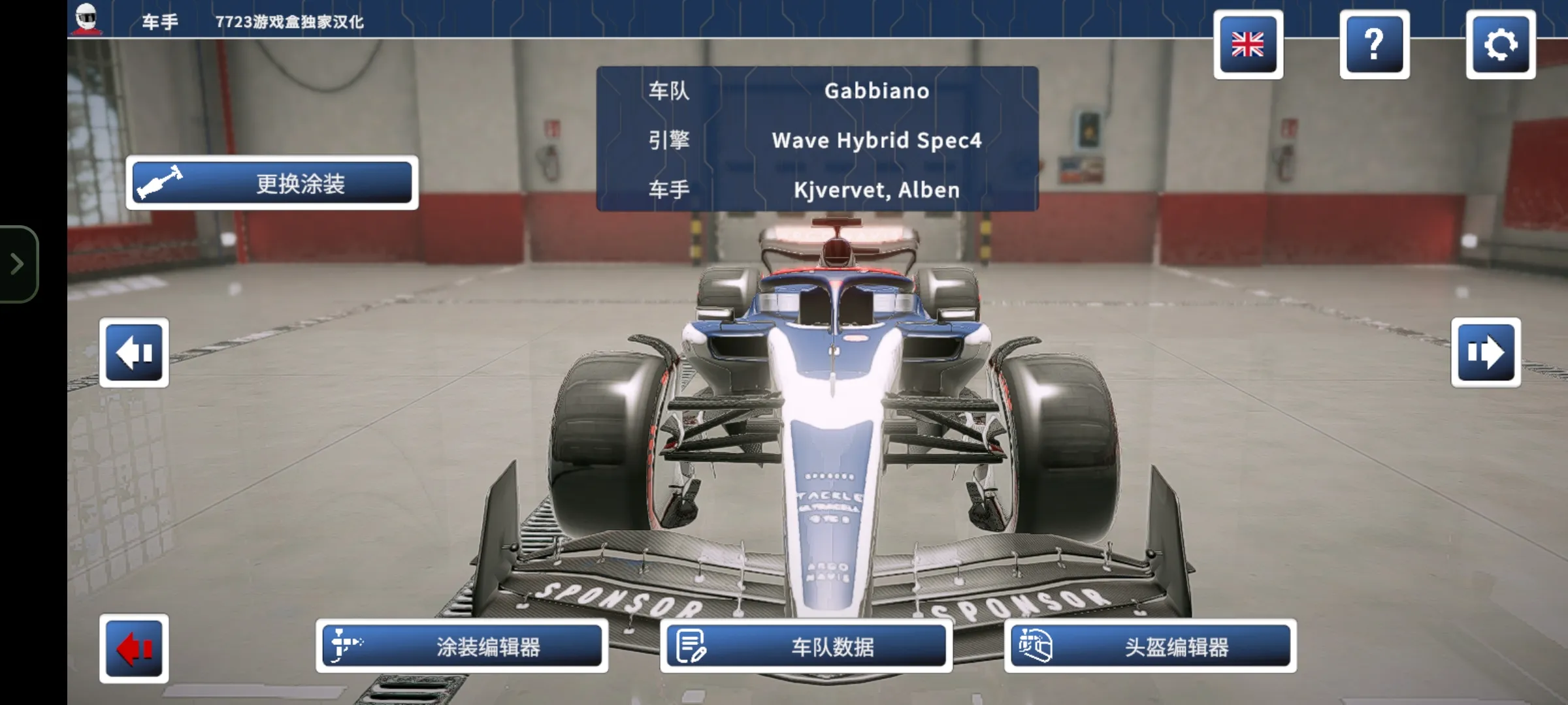 四驱赛车