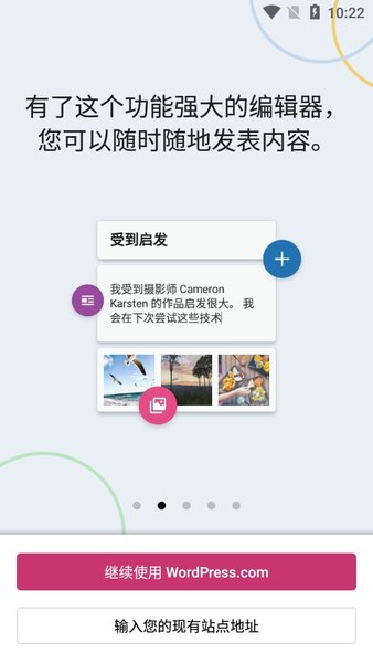 wordpress建站截图2
