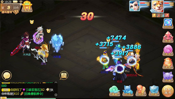 大话西游最新版