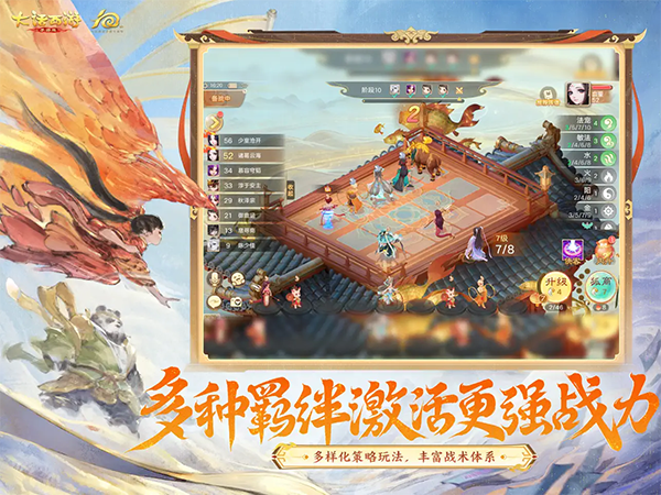大话西游最新版截图3
