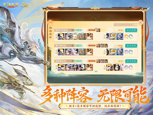 大话西游最新版截图4