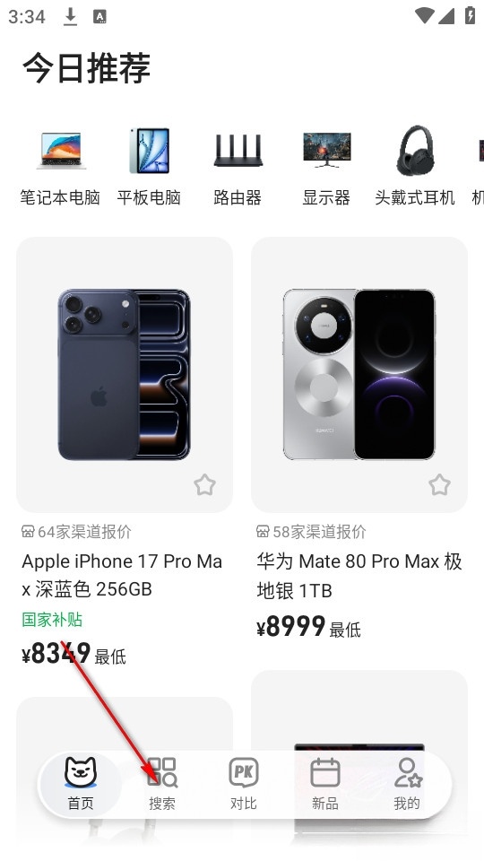 零零汪
