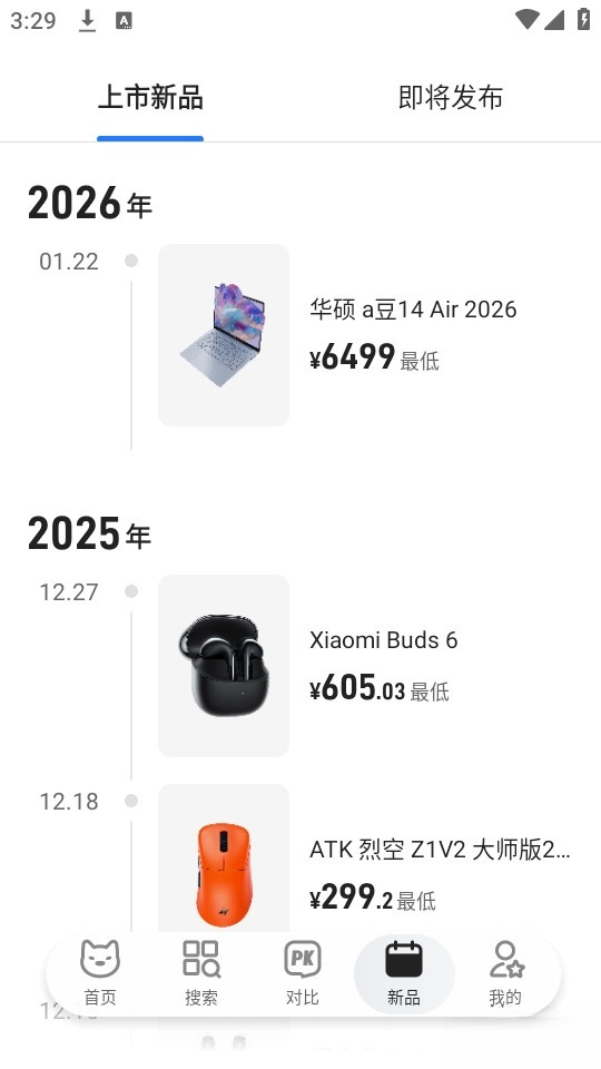 零零汪截图3