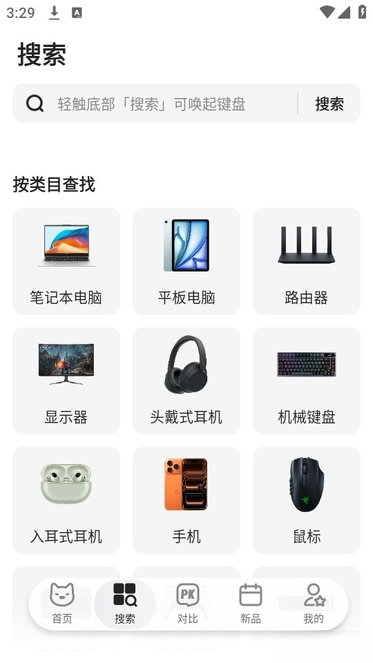 零零汪截图1